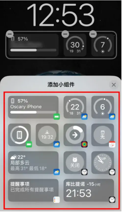秀英苹果手机维修分享iOS16锁屏小组件添加教程 