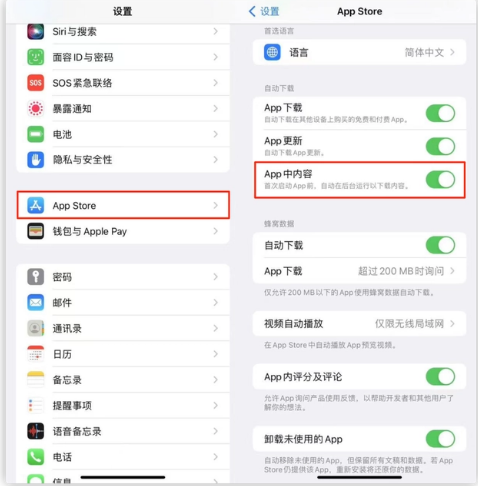 秀英苹果手机维修分享iOS 16.1 beta3新增的自动下载 App功能有什么用 