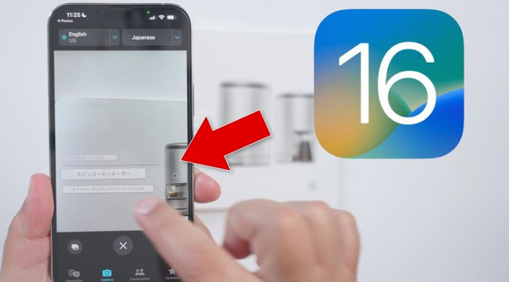秀英苹果手机维修分享iOS 16 实用功能 