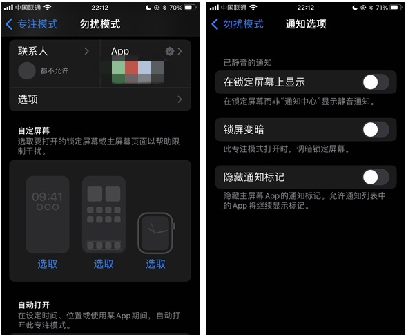 秀英苹果14维修分享苹果 iPhone 14 Pro / Max 启用黑白 AOD 全天候显示方法教程 