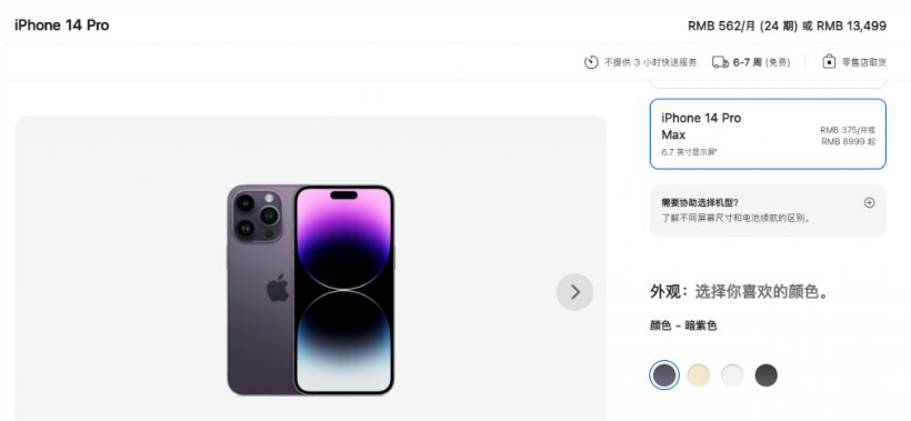 秀英苹果14维修分享iPhone14 Pro有哪些优点 