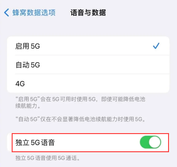 秀英苹果14维修分享iPhone 14 Pro如何开启VoNR 