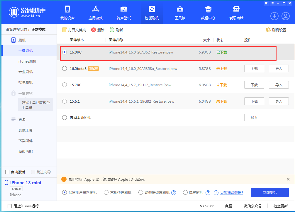 秀英苹果手机维修分享苹果 iOS 16 正式版什么时候发布 
