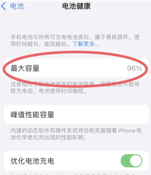 秀英苹果手机维修分享iPhone电池老化一定要换电池吗 
