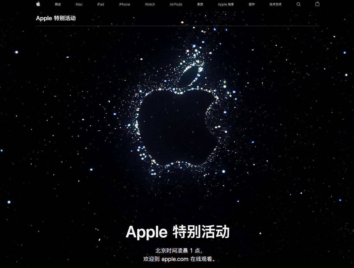 秀英苹果14维修分享iPhone 14 发布会在哪看 