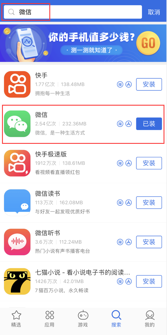 秀英苹果手机维修分享苹果手机历史版本的应用在哪里下载 