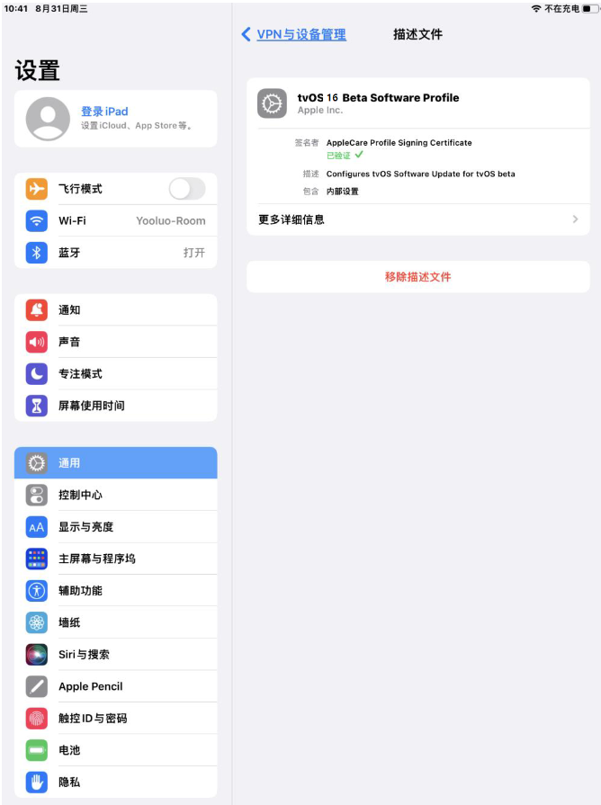 秀英苹果手机维修分享iOS 16 测试版如何升级iOS 16正式版 