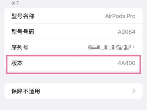 秀英苹果手机维修分享AirPods pro固件安装方法 