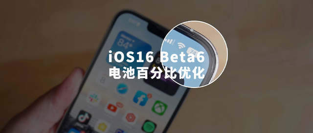 秀英苹果手机维修分享iOS 16 Beta 6值得升级吗 