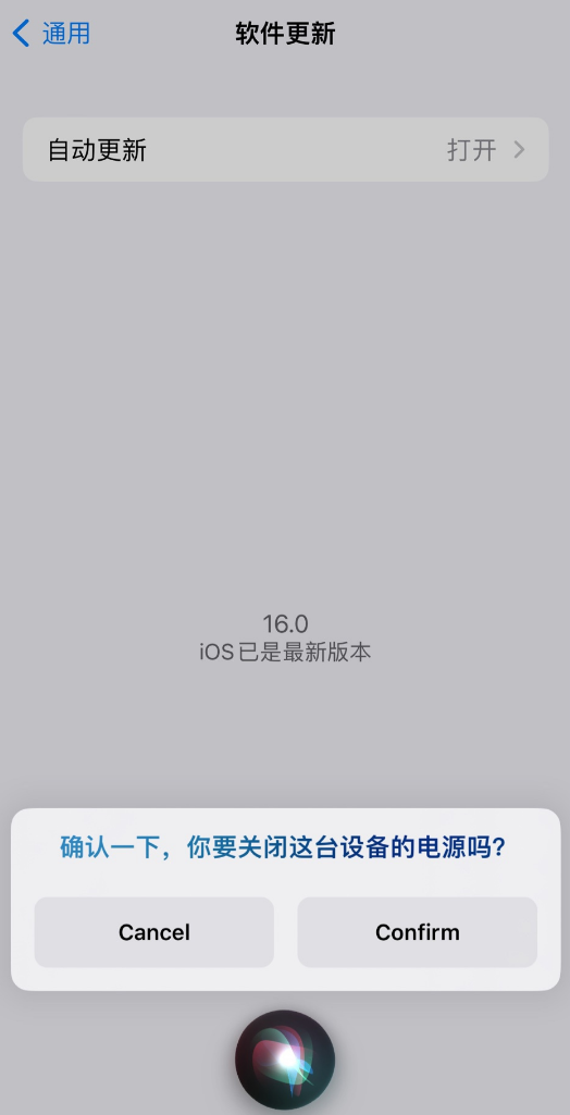 秀英苹果手机维修分享iOS 16 新功能：呼叫 Siri 即可让 iPhone 关机 