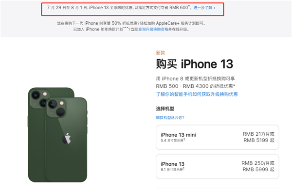 秀英苹果13维修分享现在买iPhone 13划算吗 