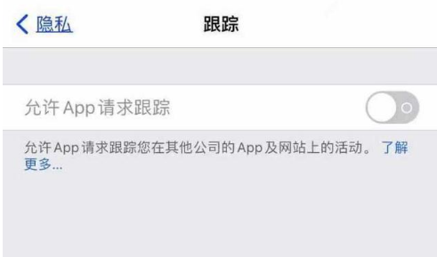 秀英苹果13维修分享使用iPhone13时如何保护自己的隐私 