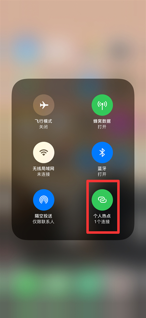 秀英苹果手机维修分享查看iPhone手机几个人连接了热点方法教程 