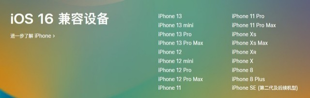 秀英苹果手机维修分享iOS 16为什么要抛弃iPhone 7 