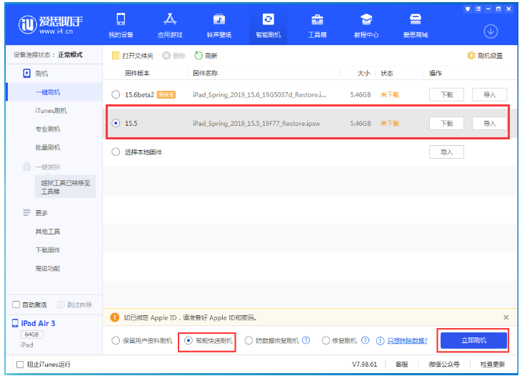 秀英苹果手机维修分享iOS 16降级iOS 15.5方法教程 