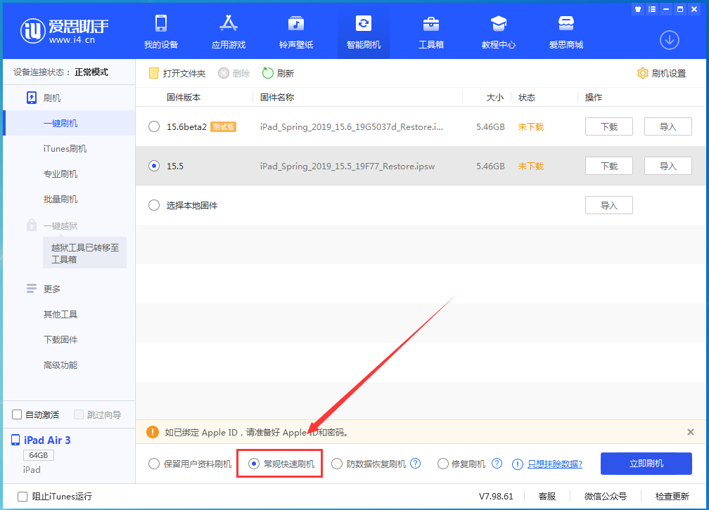秀英苹果手机维修分享iOS 16续航怎么样 