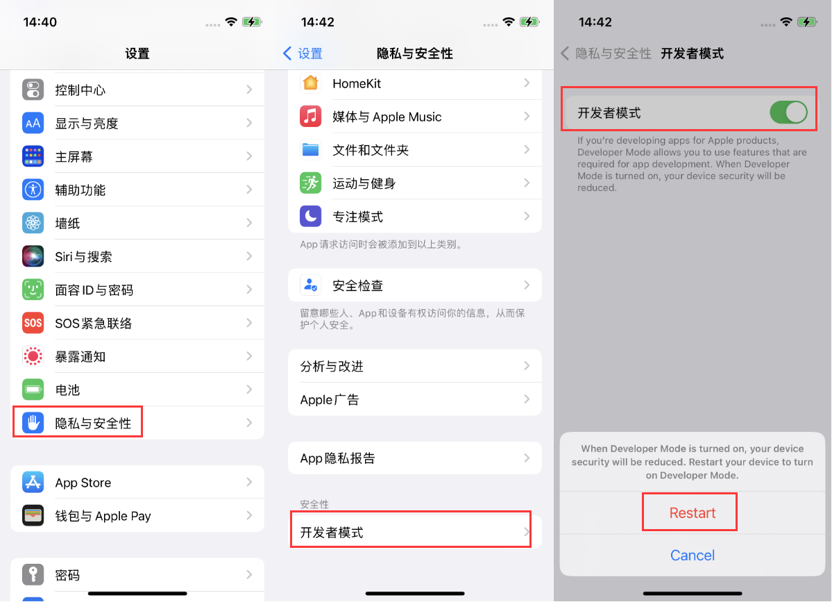 秀英苹果手机维修分享iOS 16新增的开发者模式有什么用 