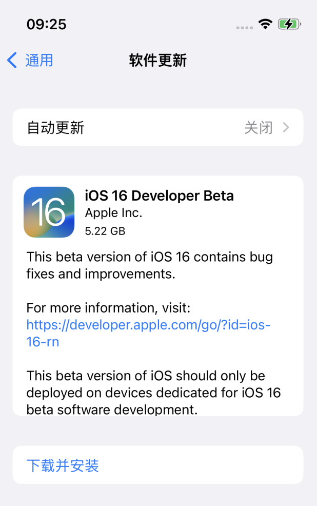 秀英苹果手机维修分享描述文件升级iOS 16方法教程 
