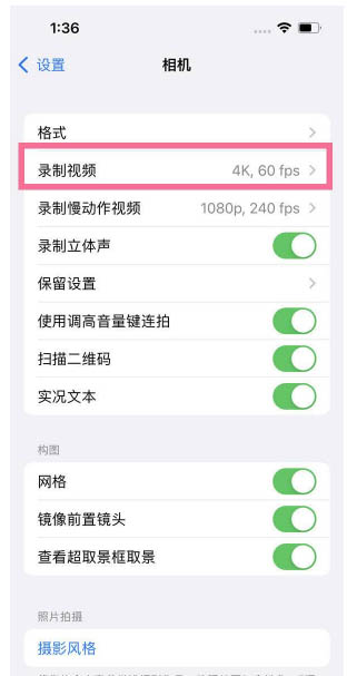 秀英苹果13维修分享iPhone13怎么打开HDR视频 