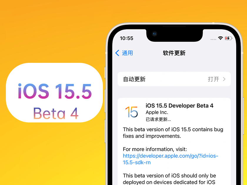 秀英苹果手机维修分享iOS 15.5 Beta4优缺点汇总 