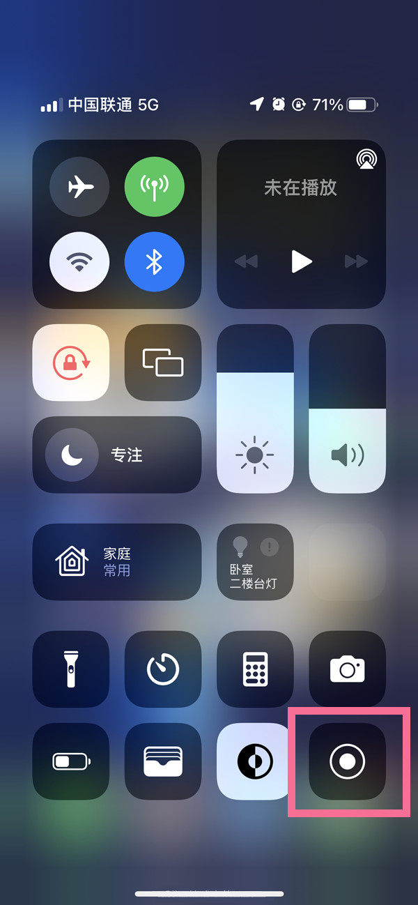 秀英苹果13维修分享iPhone 13屏幕录制方法教程 