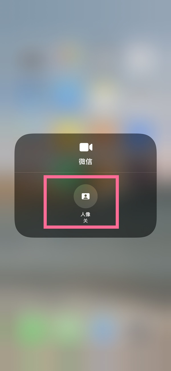 秀英苹果13维修分享iPhone 13微信视频有美颜吗 