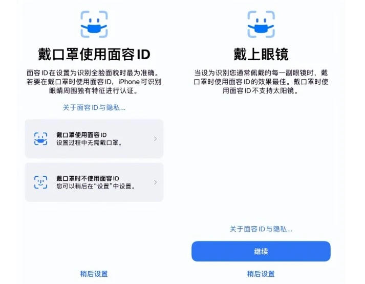 秀英苹果手机维修分享iOS15.4中的戴口罩使用面容ID好用吗 