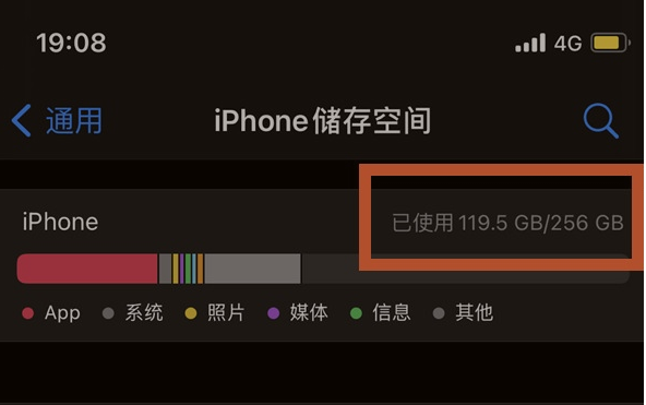 秀英苹果13维修分享iPhone13如何查看剩余内存 