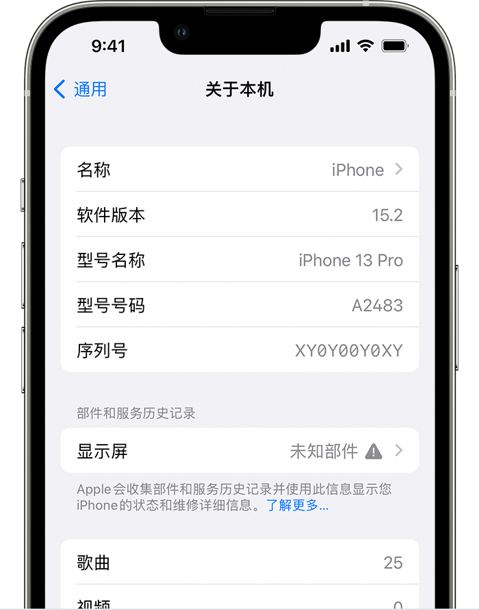 秀英苹果手机维修分享iOS 15.2 重要细节更新 