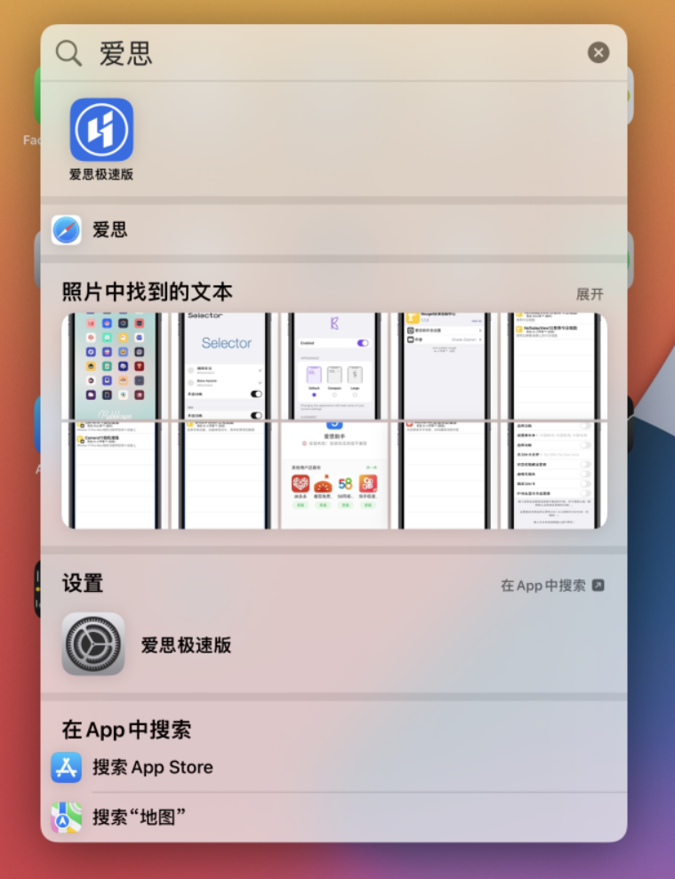 秀英苹果手机维修分享小技巧 