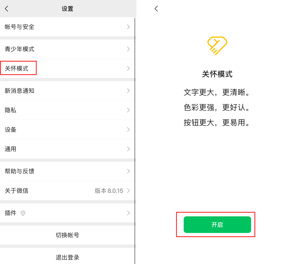 秀英苹果手机维修分享iOS 版微信新功能“关怀模式”：一键放大字体和图标 