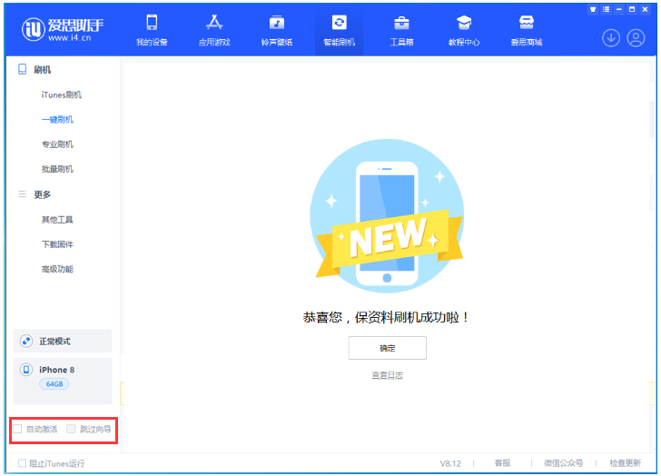 秀英苹果手机维修分享iOS 16.7.1正式版升级 