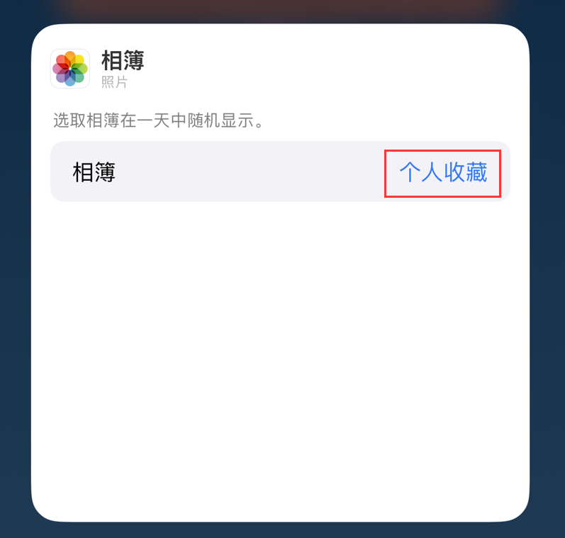 秀英苹果手机维修分享iOS 17 小技巧 