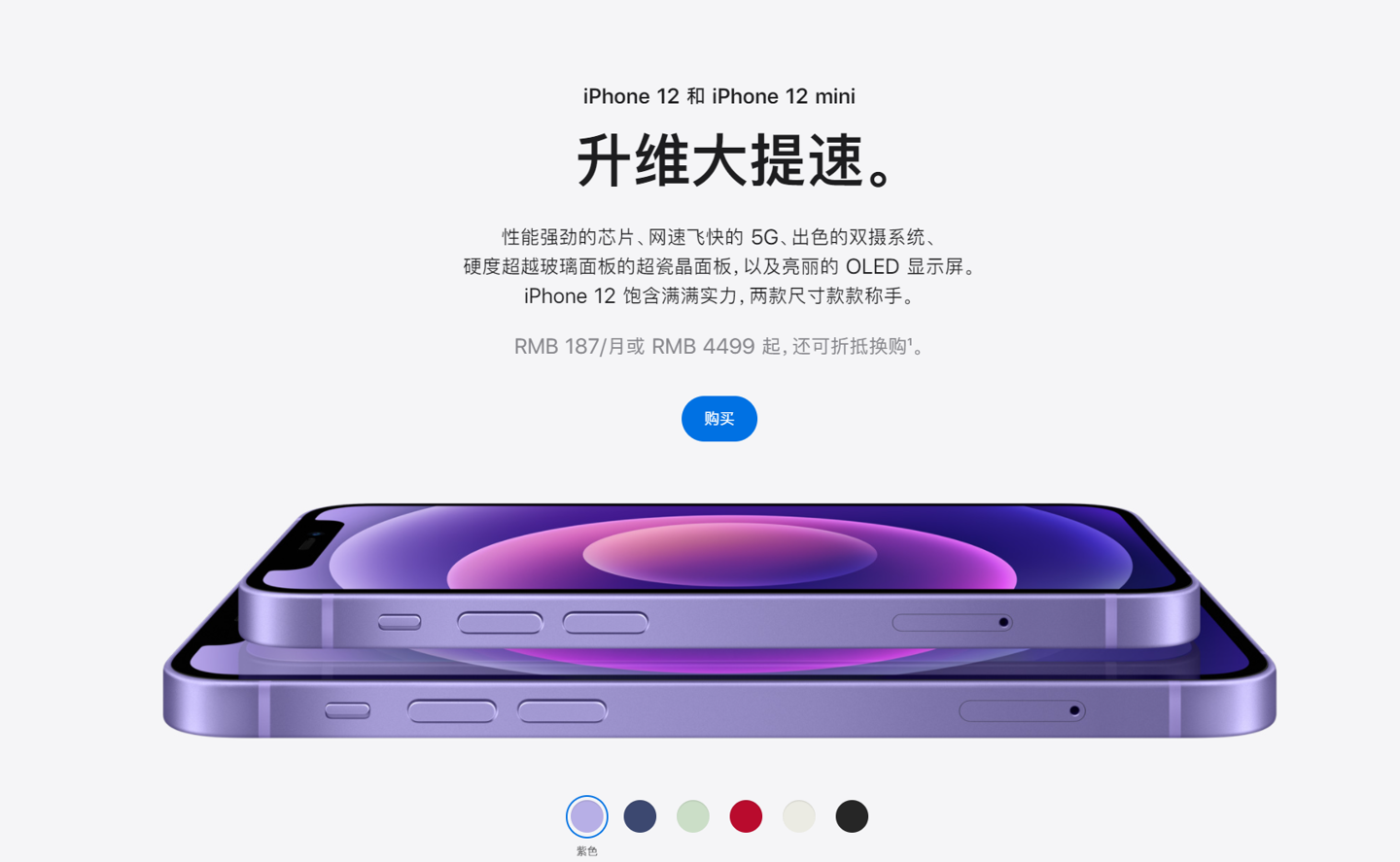 秀英苹果手机维修分享 iPhone 12 系列价格降了多少 