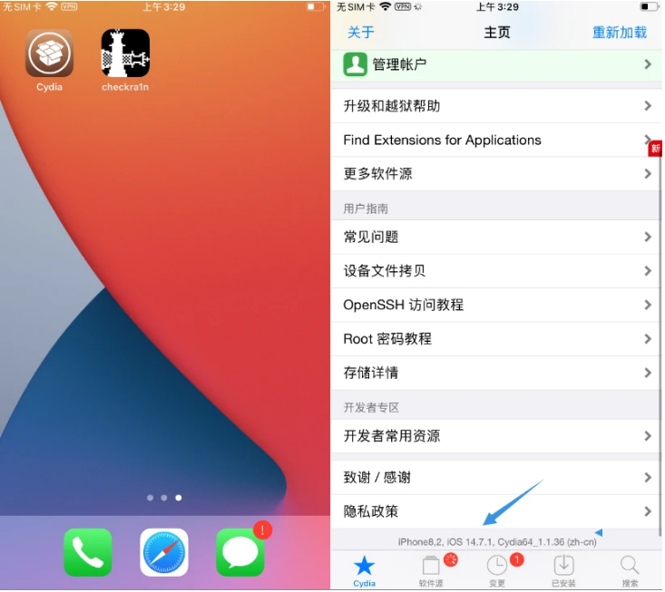 秀英苹果手机维修分享iOS 14.7.1正式版支持 checkra1n 越狱吗 