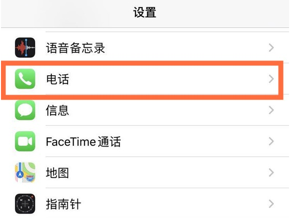秀英苹果手机维修分享iPhone12如何设置来电小窗口 