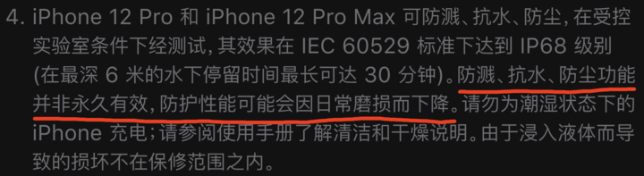 秀英苹果手机维修分享为什么 iPhone 标明防水仍有可能进水损坏 