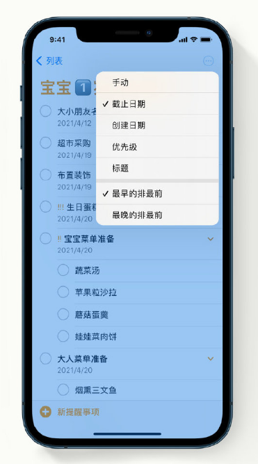 秀英苹果手机维修分享iPhone 12 小技巧 