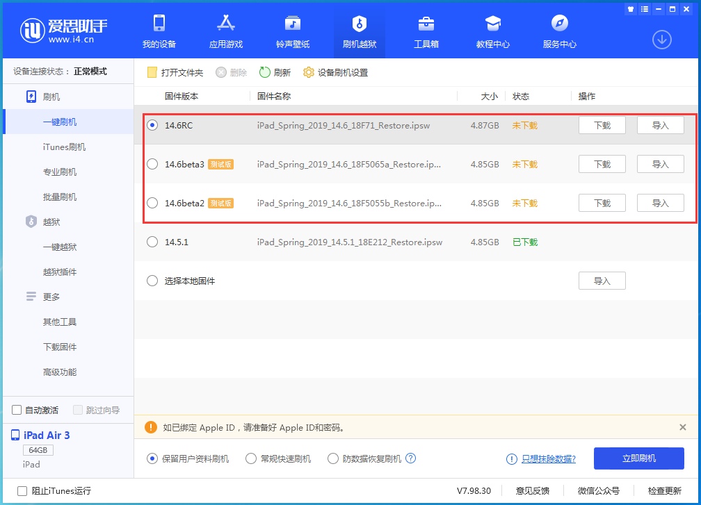 秀英苹果手机维修分享升级iOS14.5.1后相机卡死怎么办 