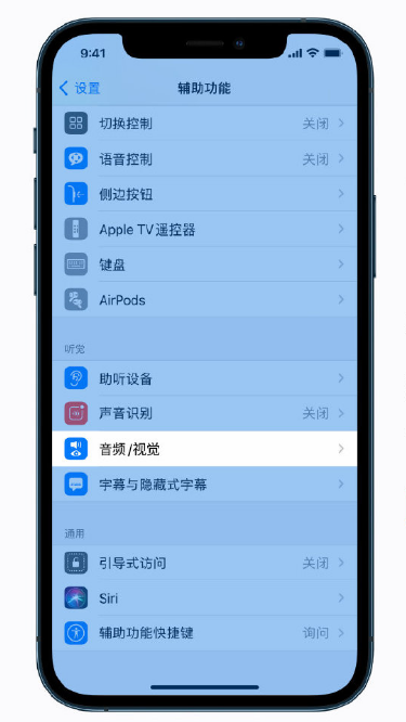 秀英苹果手机维修分享iPhone 12 小技巧 