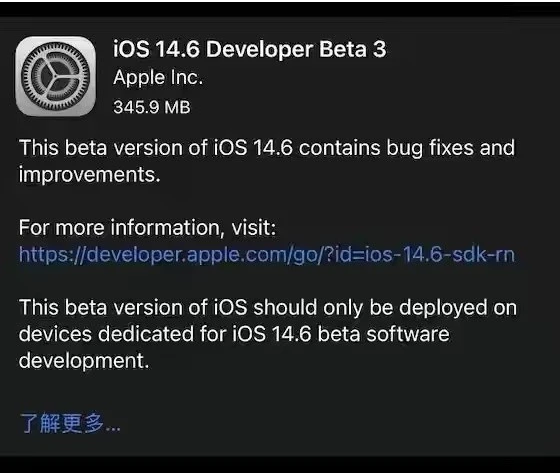 秀英苹果手机维修分享iOS14.6正式版什么时候来 