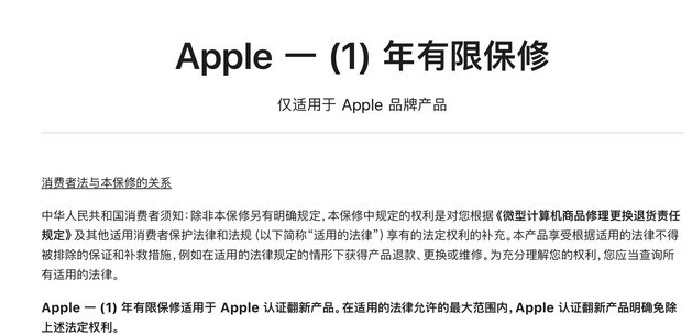 秀英苹果手机维修分享苹果官翻机值得选购吗 