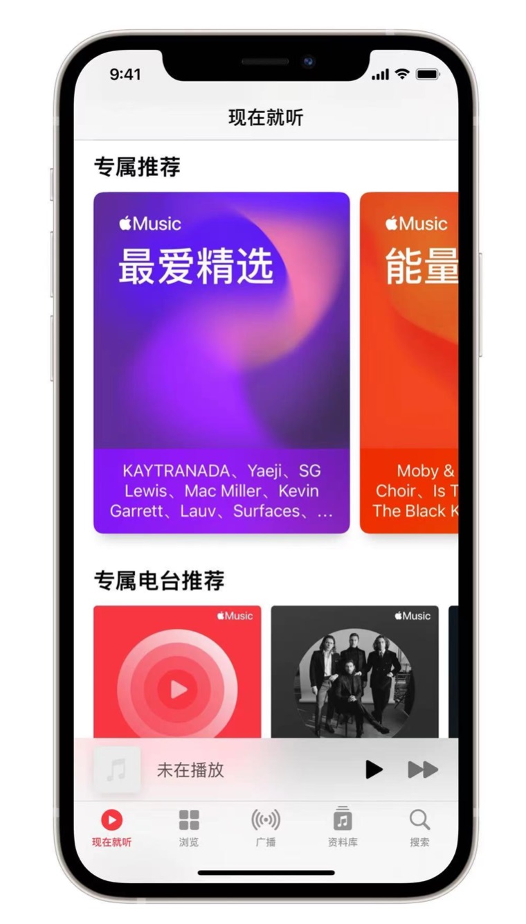 秀英苹果手机维修分享iOS 14.5 Apple Music 新功能 