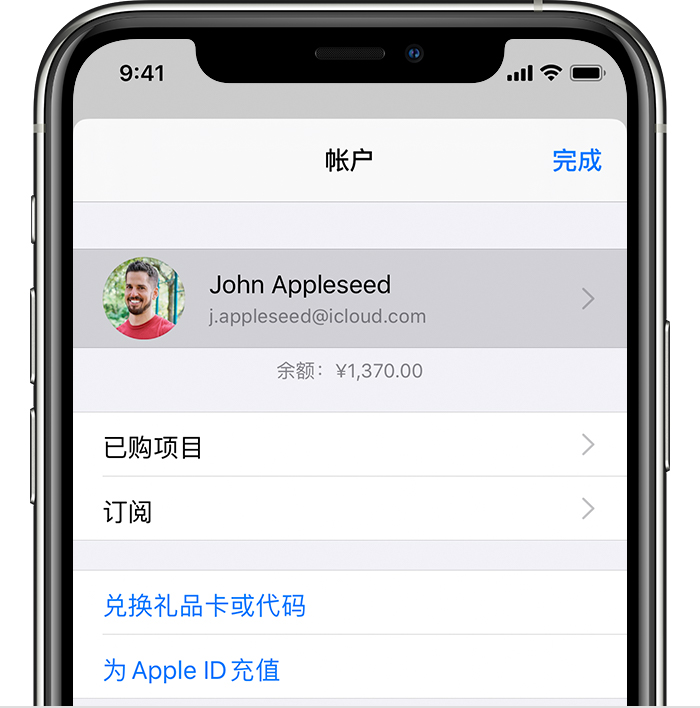 秀英苹果手机维修分享iPhone 12 如何隐藏 App Store 已购项目 