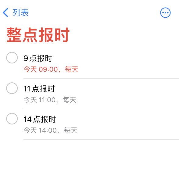 秀英苹果手机维修分享如何在 iPhone 上设置整点报时提醒 