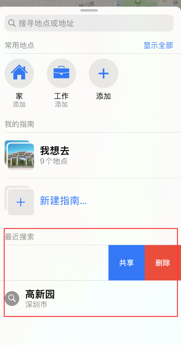 秀英苹果手机维修分享保护个人隐私 
