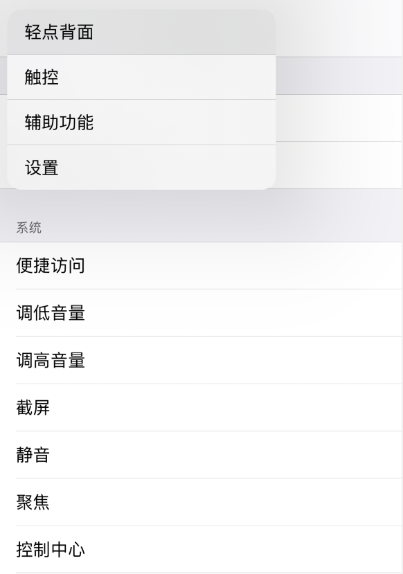 秀英苹果手机维修分享iOS 14 值得了解的 6 个细节设置 