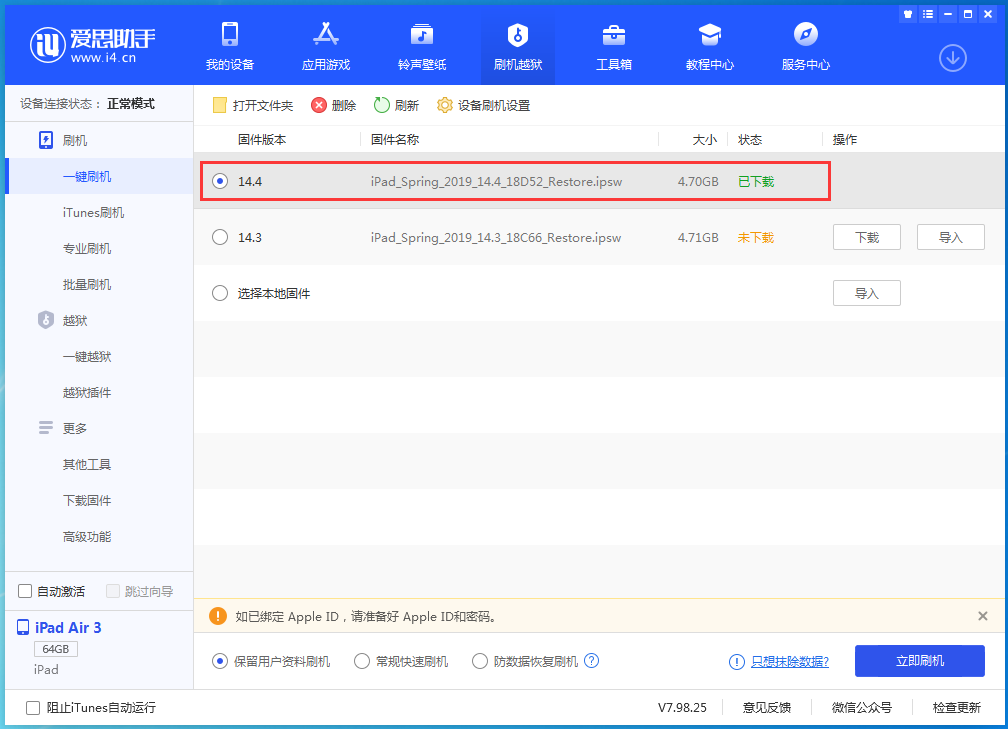 秀英苹果手机维修分享iPhone 12 提示“无法检查更新”导致不能正常升级怎么办 
