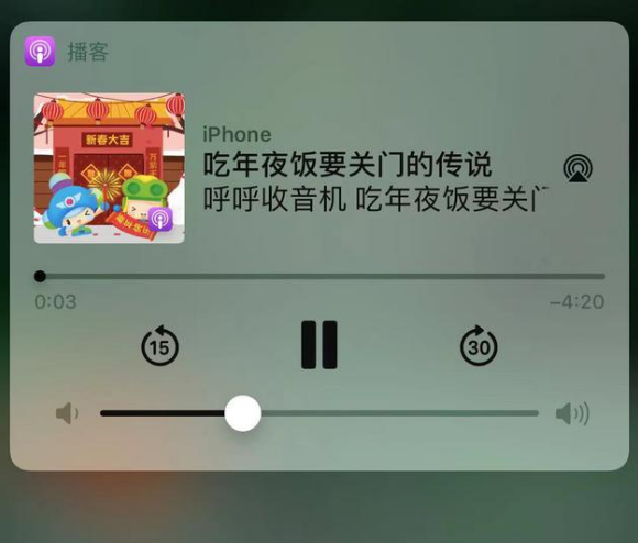 秀英苹果手机维修分享让 Siri 陪你过春节 