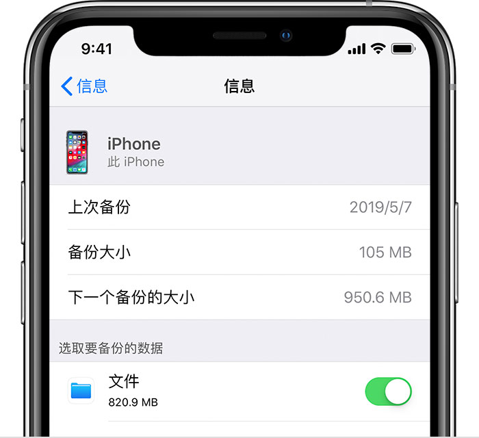 秀英苹果手机维修分享iPhone 显示“备份失败”应如何解决 